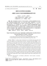 教育生物学杂志2025年3月第2期