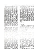 教育生物学杂志2025年3月第2期