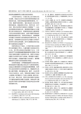 教育生物学杂志2025年3月第2期
