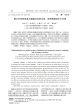 教育生物学杂志2025年3月第2期