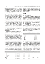 教育生物学杂志2025年3月第2期