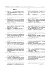 教育生物学杂志2025年3月第2期