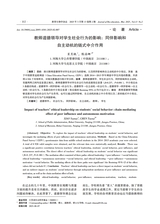 教育生物学杂志2025年3月第2期