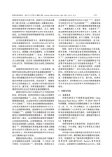 教育生物学杂志2025年3月第2期