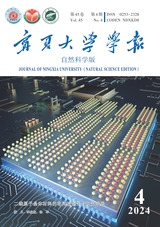 宁夏大学学报·自然科学版