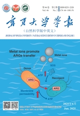 宁夏大学学报·自然科学版