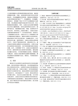 传播与版权2025年6月第11期