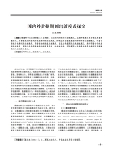 传播与版权2025年6月第11期