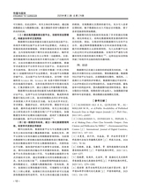传播与版权2025年6月第11期