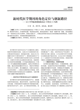 传播与版权2025年6月第11期