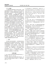 传播与版权2025年6月第11期