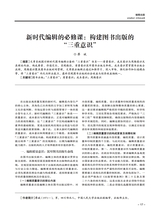 传播与版权2025年6月第11期