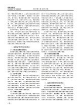 传播与版权2025年6月第11期