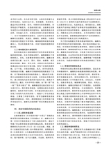 传播与版权2025年6月第11期
