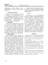 传播与版权2025年6月第11期