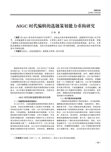 传播与版权2025年6月第11期