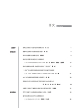 传播与版权2025年6月第11期