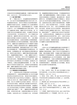 传播与版权2025年6月第11期