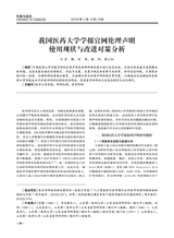 传播与版权2025年6月第11期