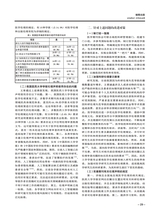 传播与版权2025年6月第11期