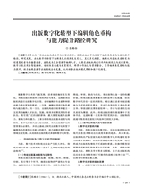 传播与版权2025年6月第11期
