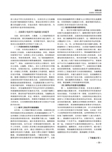 传播与版权2025年6月第11期