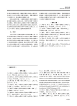 传播与版权2025年6月第11期
