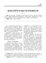 传播与版权2025年6月第11期
