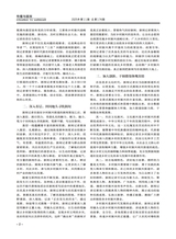 传播与版权2025年6月第11期