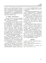 传播与版权2025年6月第11期