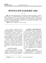 传播与版权2025年6月第11期