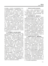 传播与版权2025年6月第11期