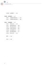 农村电商职业经理人（“广东技工”工程教材 农村电商系列）2022年2月第1期