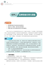 农村电商职业经理人（“广东技工”工程教材 农村电商系列）2022年2月第1期