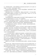 农村电商职业经理人（“广东技工”工程教材 农村电商系列）2022年2月第1期