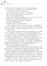 农村电商职业经理人（“广东技工”工程教材 农村电商系列）2022年2月第1期