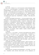 农村电商职业经理人（“广东技工”工程教材 农村电商系列）2022年2月第1期