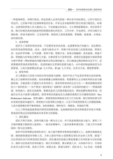 农村电商职业经理人（“广东技工”工程教材 农村电商系列）2022年2月第1期