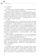 农村电商职业经理人（“广东技工”工程教材 农村电商系列）2022年2月第1期