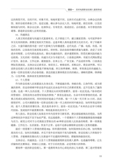 农村电商职业经理人（“广东技工”工程教材 农村电商系列）2022年2月第1期