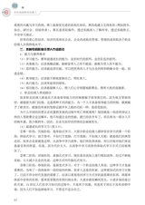 农村电商职业经理人（“广东技工”工程教材 农村电商系列）2022年2月第1期