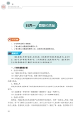 农村电商职业经理人（“广东技工”工程教材 农村电商系列）2022年2月第1期