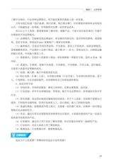 农村电商职业经理人（“广东技工”工程教材 农村电商系列）2022年2月第1期
