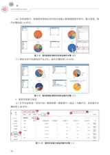 农村电商职业经理人（“广东技工”工程教材 农村电商系列）2022年2月第1期