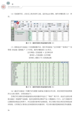 农村电商职业经理人（“广东技工”工程教材 农村电商系列）2022年2月第1期