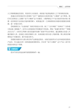 农村电商职业经理人（“广东技工”工程教材 农村电商系列）2022年2月第1期