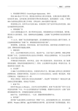 农村电商职业经理人（“广东技工”工程教材 农村电商系列）2022年2月第1期