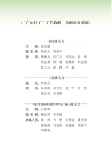 农村电商职业经理人（“广东技工”工程教材 农村电商系列）2022年2月第1期