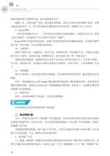 农村电商职业经理人（“广东技工”工程教材 农村电商系列）2022年2月第1期