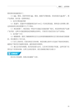 农村电商职业经理人（“广东技工”工程教材 农村电商系列）2022年2月第1期